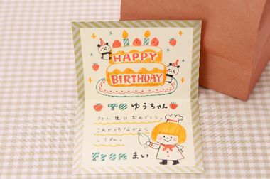 birthdaycard-kodomo